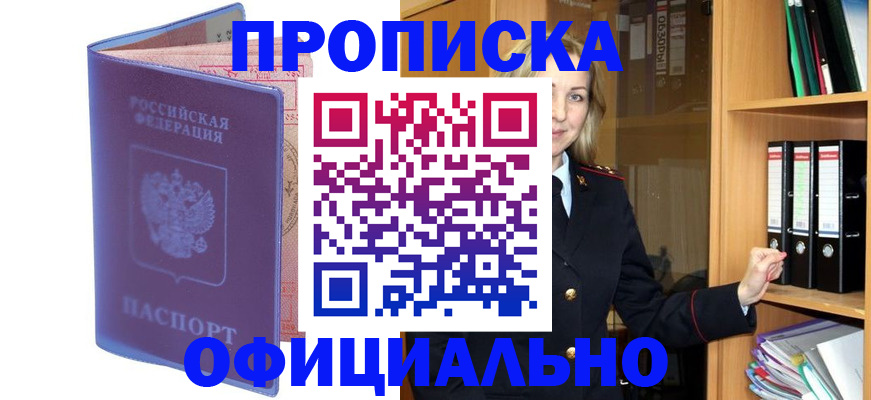 регистрация для школы в Лениногорске