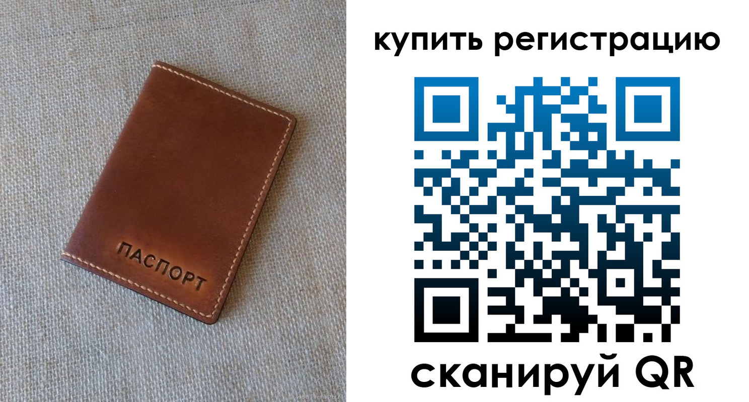 прописка поиск в Лениногорске