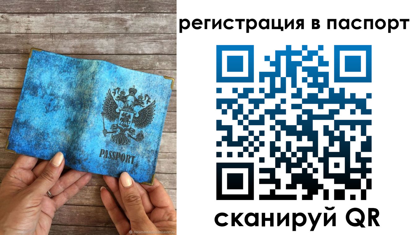 миграционный учет в Лениногорске