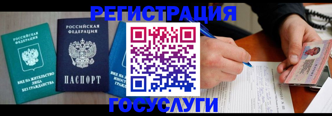 где прописаться в Лениногорске