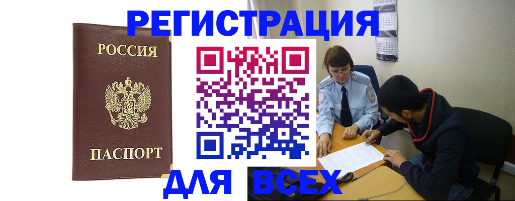 временная регистрация надежно в Лениногорске