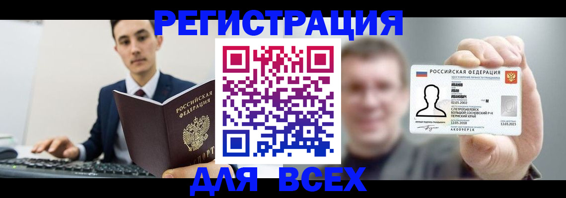 временная регистрация в квартире в Лениногорске