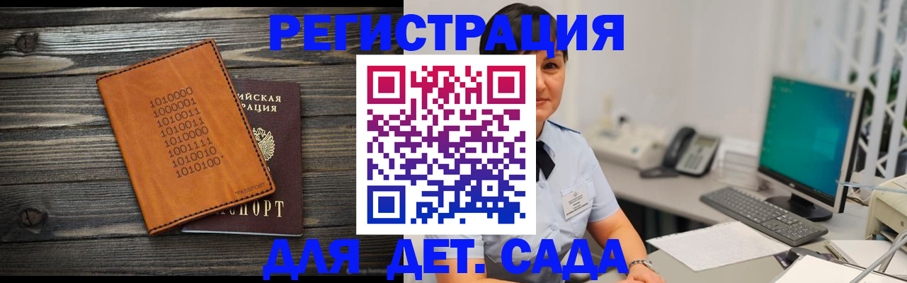 временная регистрация в Лениногорске